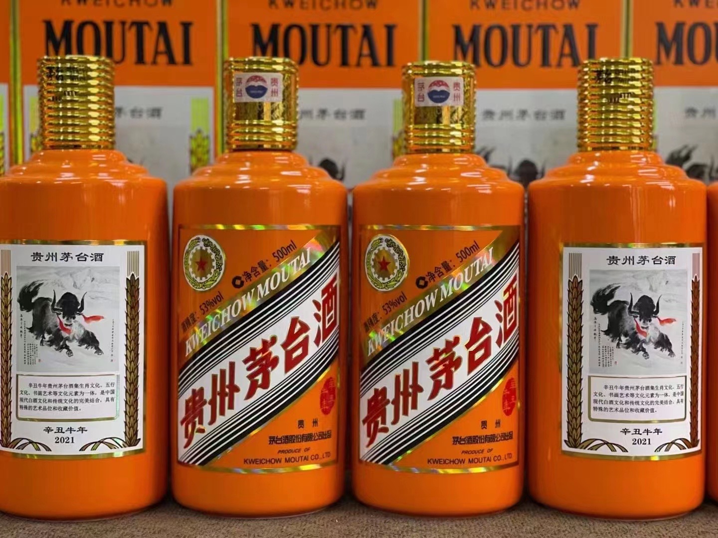 中和镇茅台酒53回收多少钱商家[回收茅台酒商家]